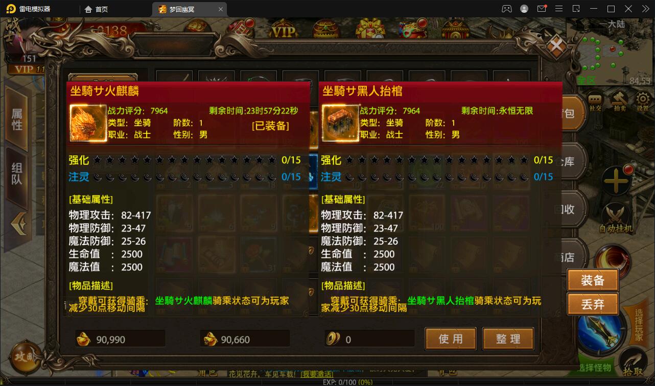 幽冥传奇手游【全新UI单职业梦回幽冥修复端】4月整理Win半手工服务端+新坐骑+新时装+新UI+GM后台