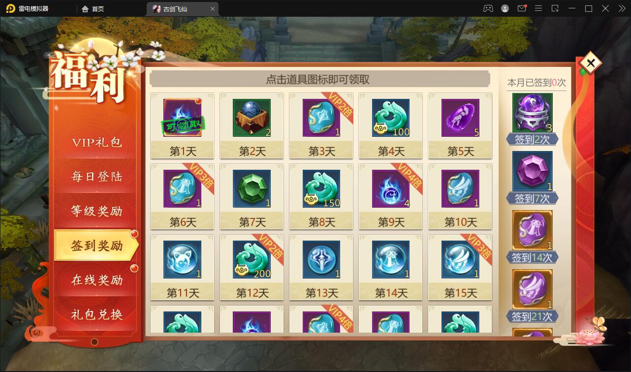 唯美3D仙侠手游【古剑飞仙】1月整理Linux手工服务端+本地验证+GM授权后台+安卓