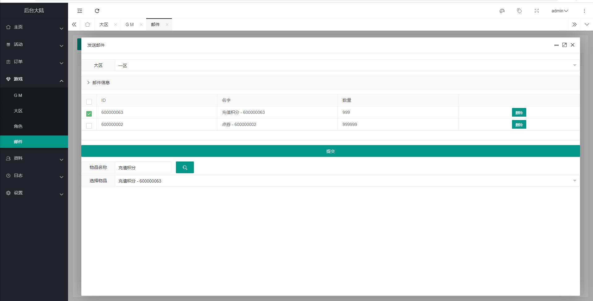 横版闯关手游【阿拉德之怒】3月整理Linux手工服务端+GM后台+安卓苹果双端