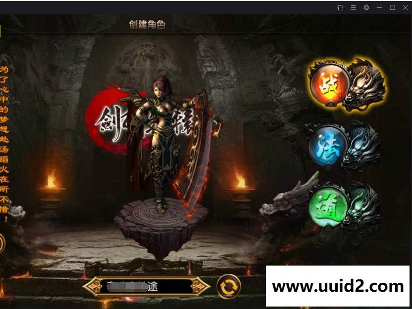 传奇霸业【白日门神途版】手游WIN版一键即玩服务端+在线GM后台+外网教程