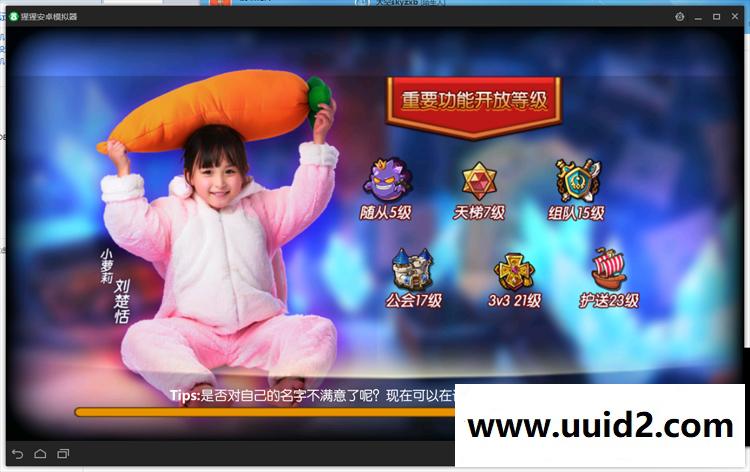 手游【萝莉有杀气】红装橙装智能假人陪玩版手游一键安装服务端附架设及修改教程