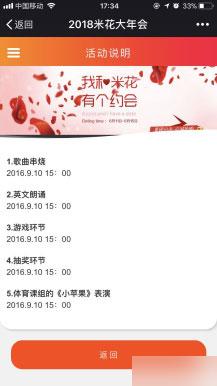 通用功能模块:米花活动V1.0.14 安装更新一体包