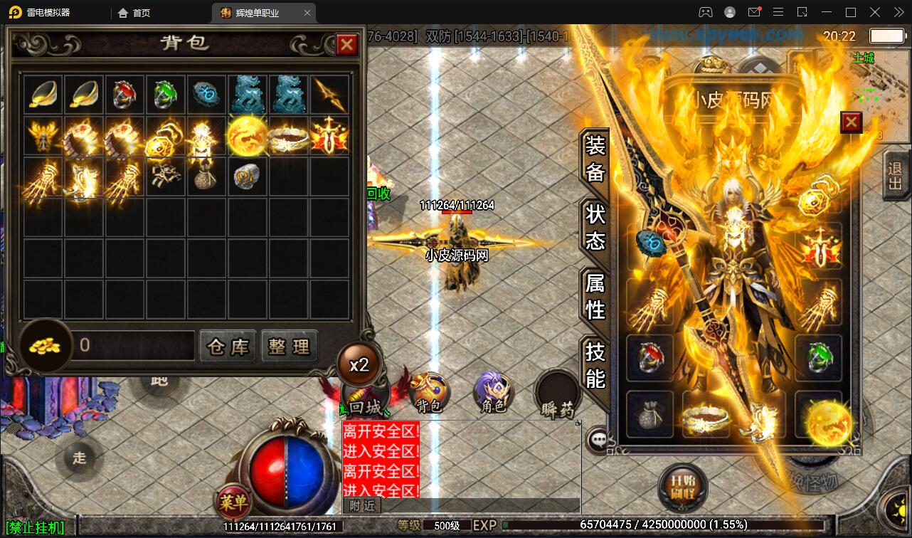 战神引擎传奇手游【杀神恶魔单职业游龙庆帝切割版[白猪2.0]】4月整理特色Win半手工服务端+充值后台+安卓苹果双端