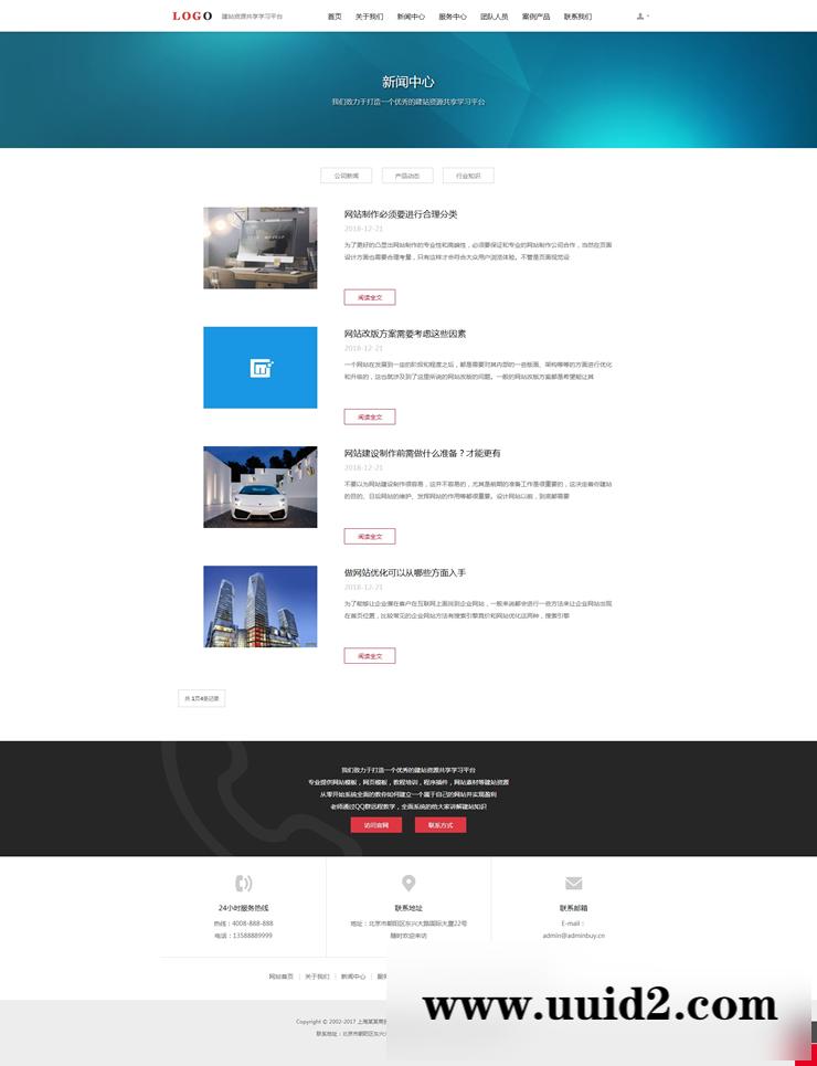 响应式装修设计公司织梦模板HTML5装饰装潢工程设（自适应手机版）