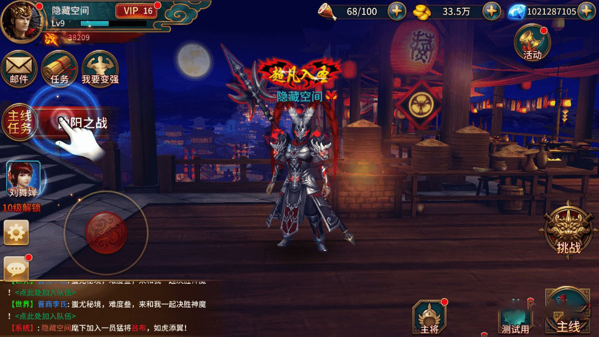 手游【极无双】整理手工服务端手游源码+教程+后台