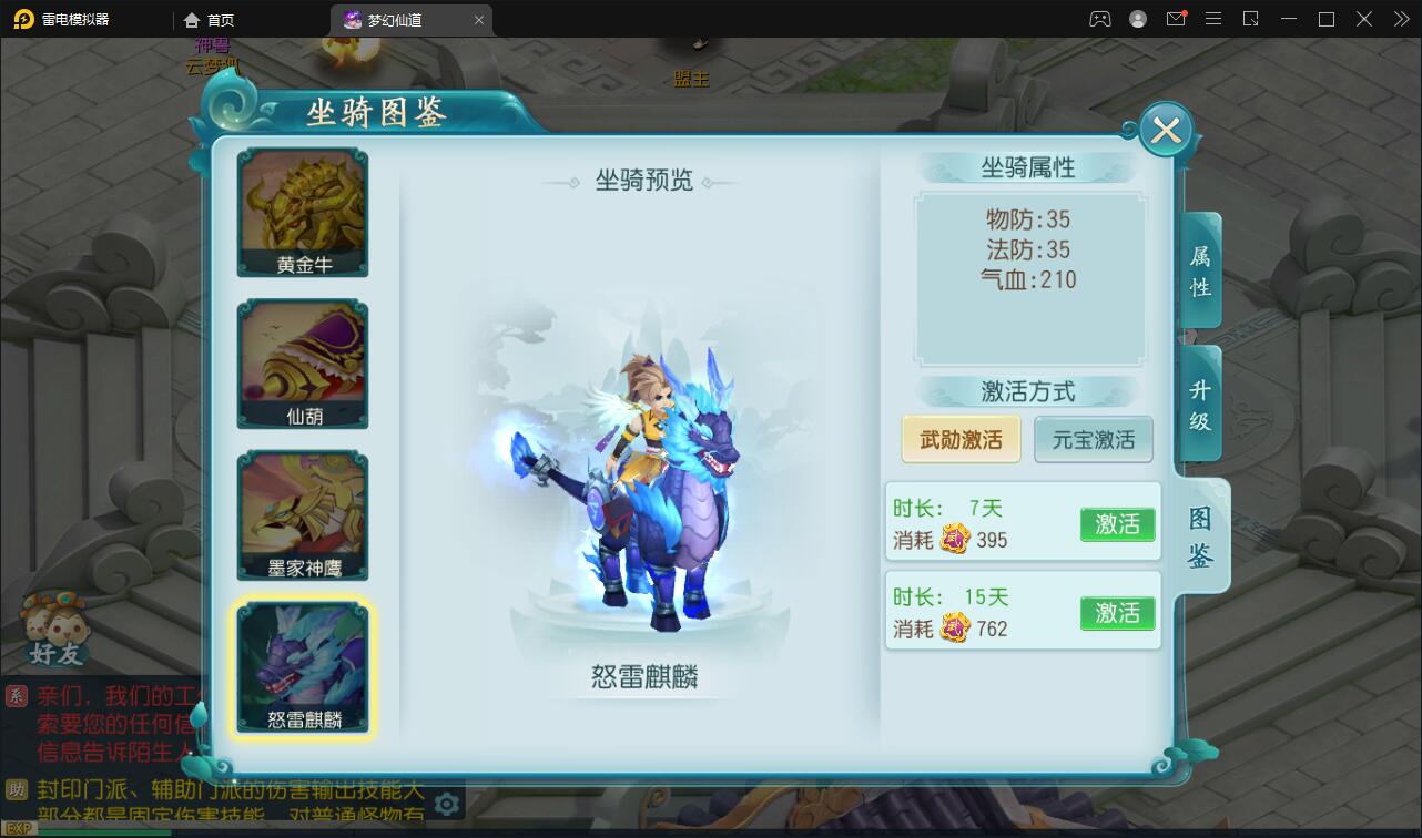 回合手游【白娘子传奇】12月整理Linux手工服务端+GM后台