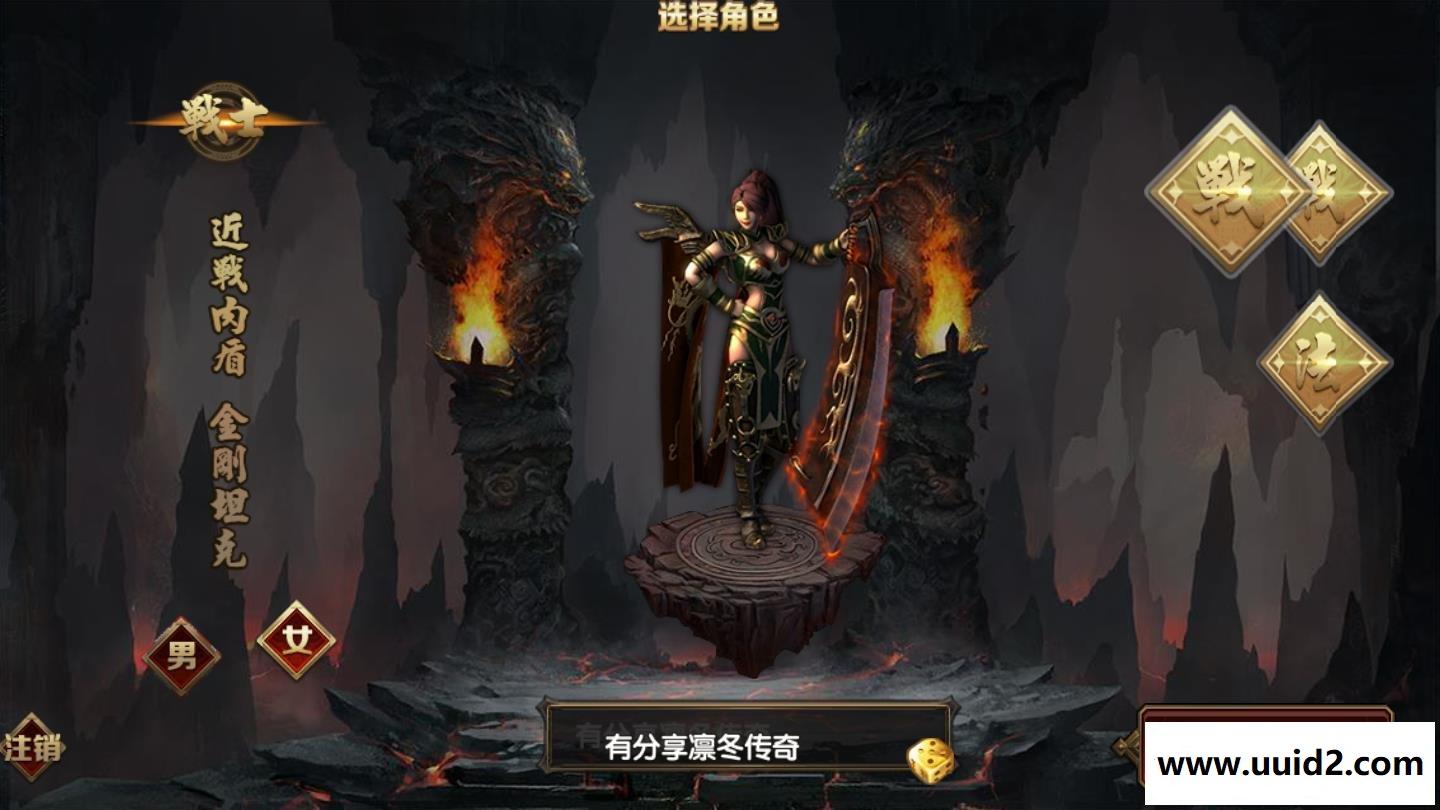 传奇霸业手游【凛冬传奇】白日门双职业一键即玩双端+在线GM后台+合区工具+外网教程