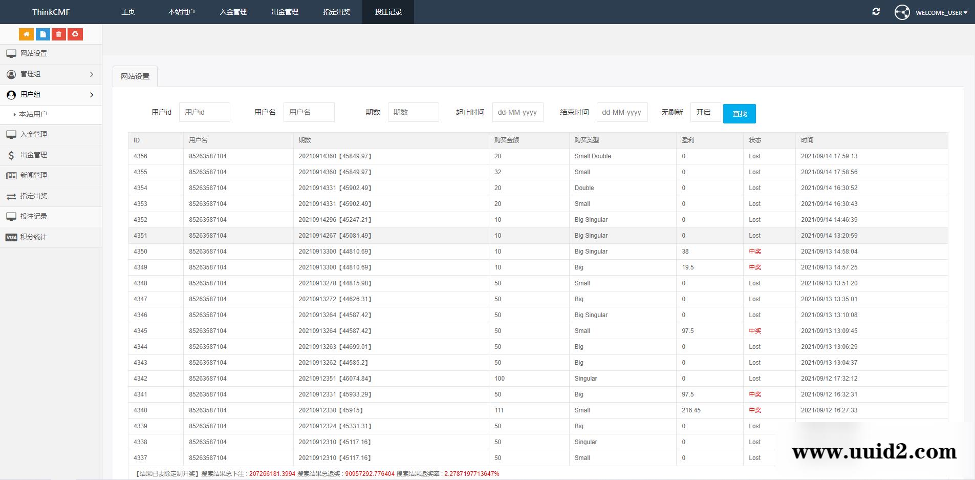 出海源码英文版虚拟币投资系统 USDT充值源码下载 无教程