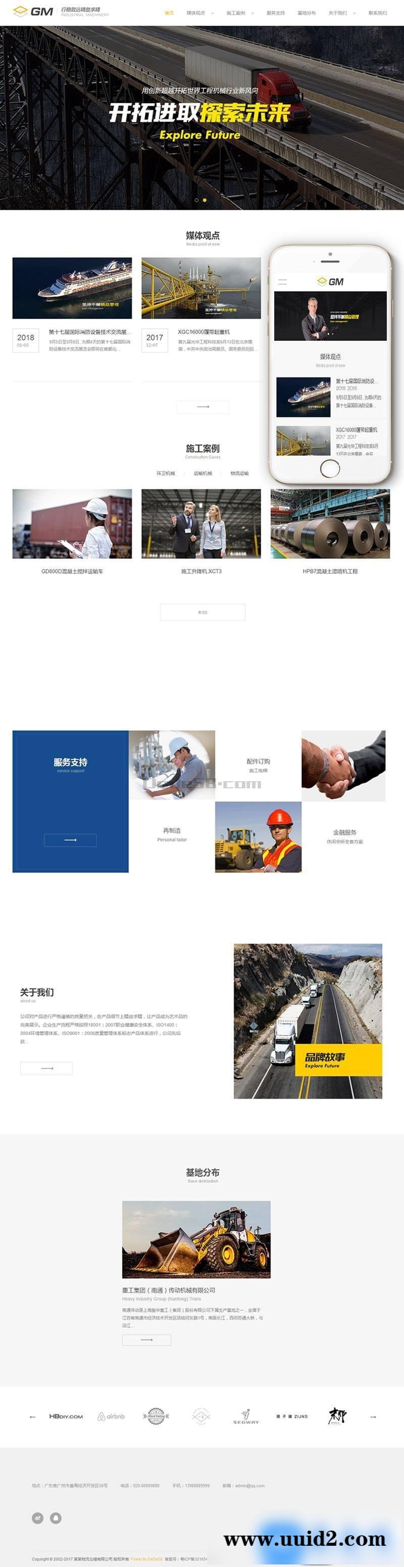 物流仓储建筑施工DedeCMS织梦模板(带手机端)+PC+wap+利于SEO优化