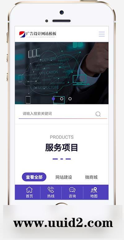 (自适应手机端)网络建站广告公司网站pbootcms模板 品牌策划设计类网站源码下载