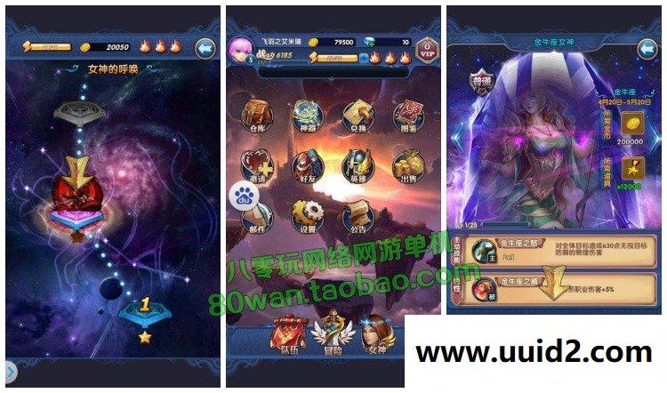 卡牌战略手游 星座女神一键端 配套GM无限钻石VIP首充