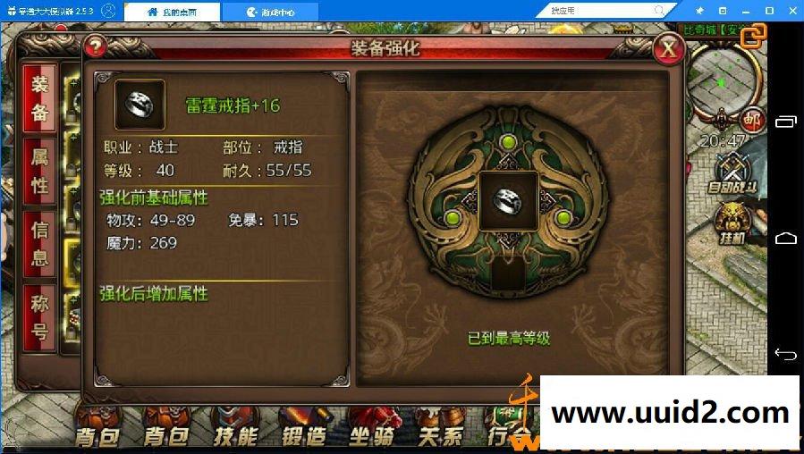 手游【沙巴克传奇】一键服务端+安卓苹果客户端+教程