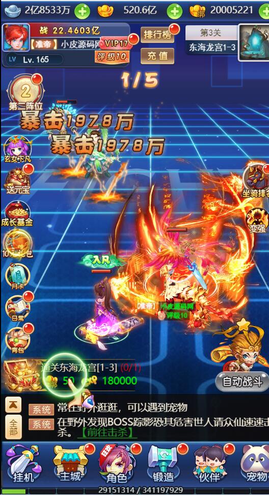 三网H5游戏【西游H5之决战天宫】7月整理Linux手工服务端+GM后台