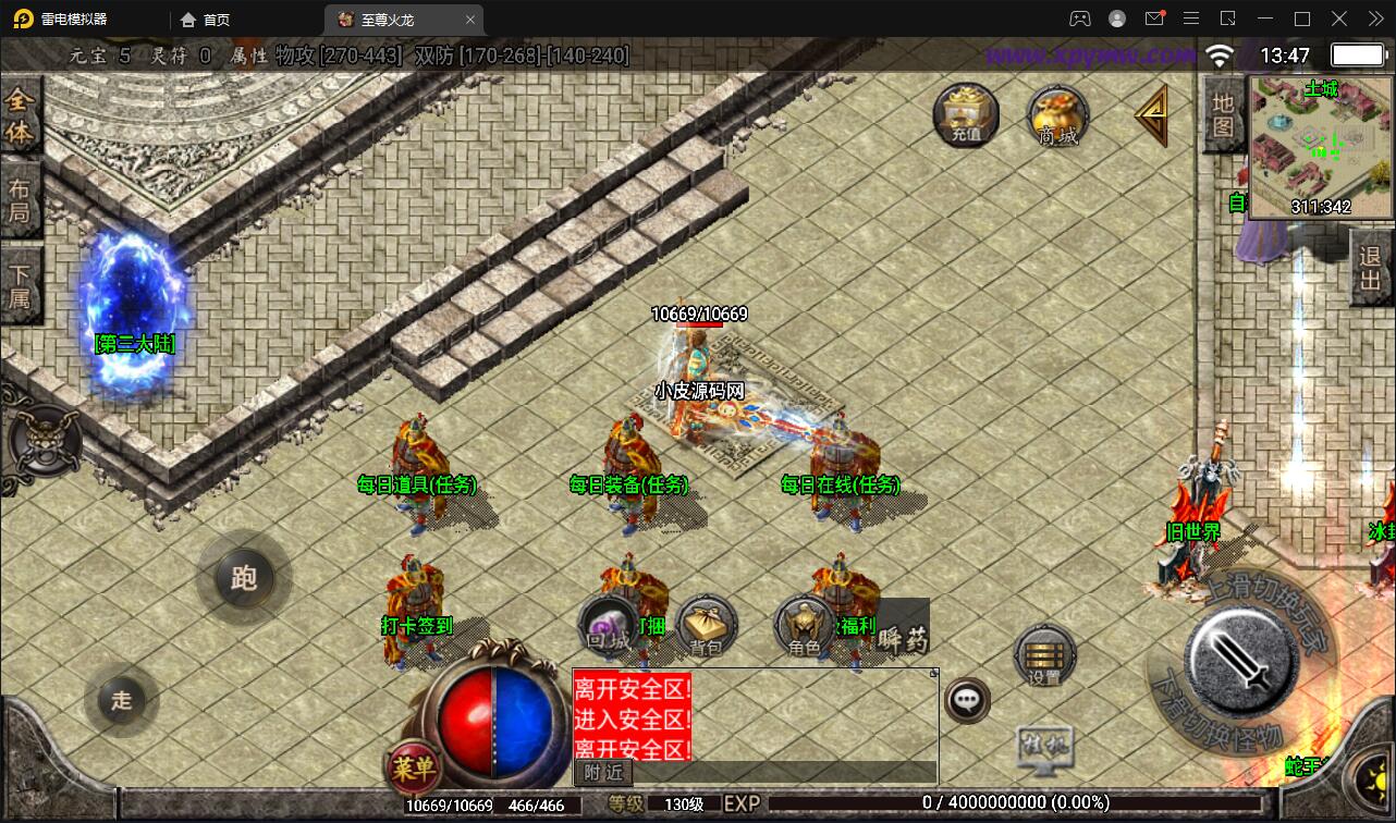 战神引擎传奇手游【至尊火龙六大陆】最新整理Win半手工服务端+充值后台+安卓苹果双端