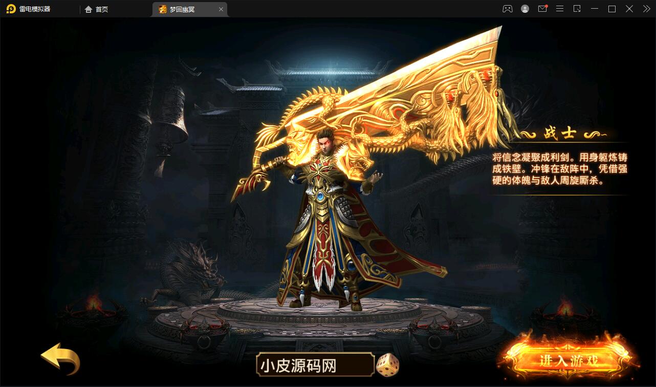 幽冥传奇手游【全新UI单职业梦回幽冥修复端】4月整理Win半手工服务端+新坐骑+新时装+新UI+GM后台