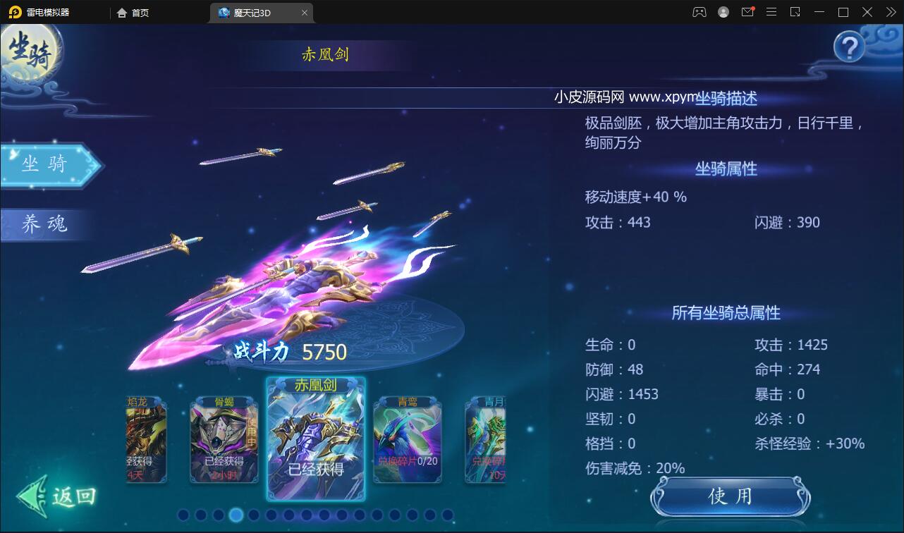 仙侠手游【魔天记3D五区版】最新整理Win半手工服务端+多区+GM授权后台+运营后台