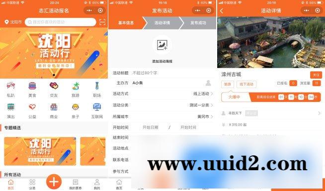 功能模块:叮咚活动报名小程序高级版V5.2.3