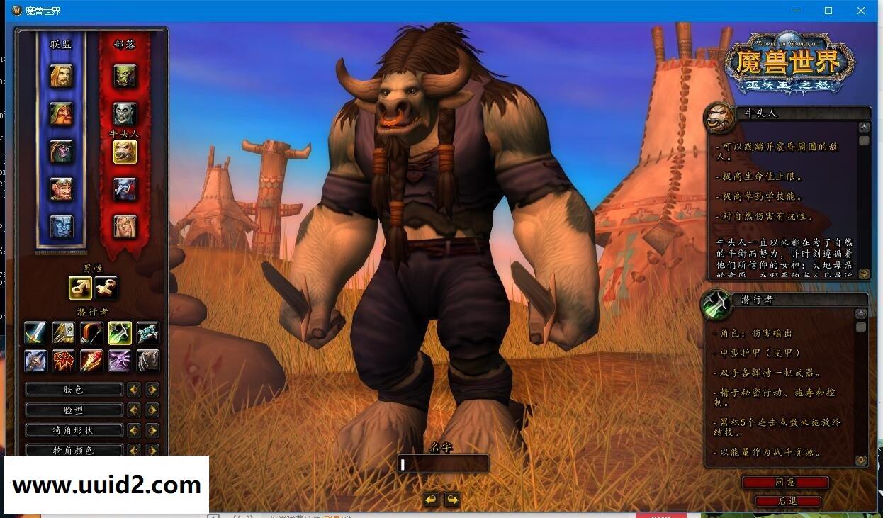 魔兽【9月3.3.5更新琉璃魔兽V1】商业版 特色修改耐玩性强修复所有T4副本无BUG测试稳定