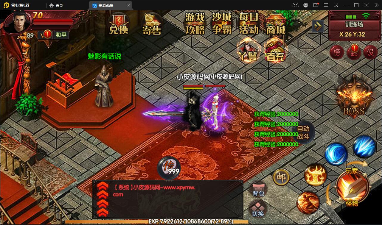 白日门传奇手游【新魅影战神】最新整理Win半手工服务端+GM后台+安卓苹果双端