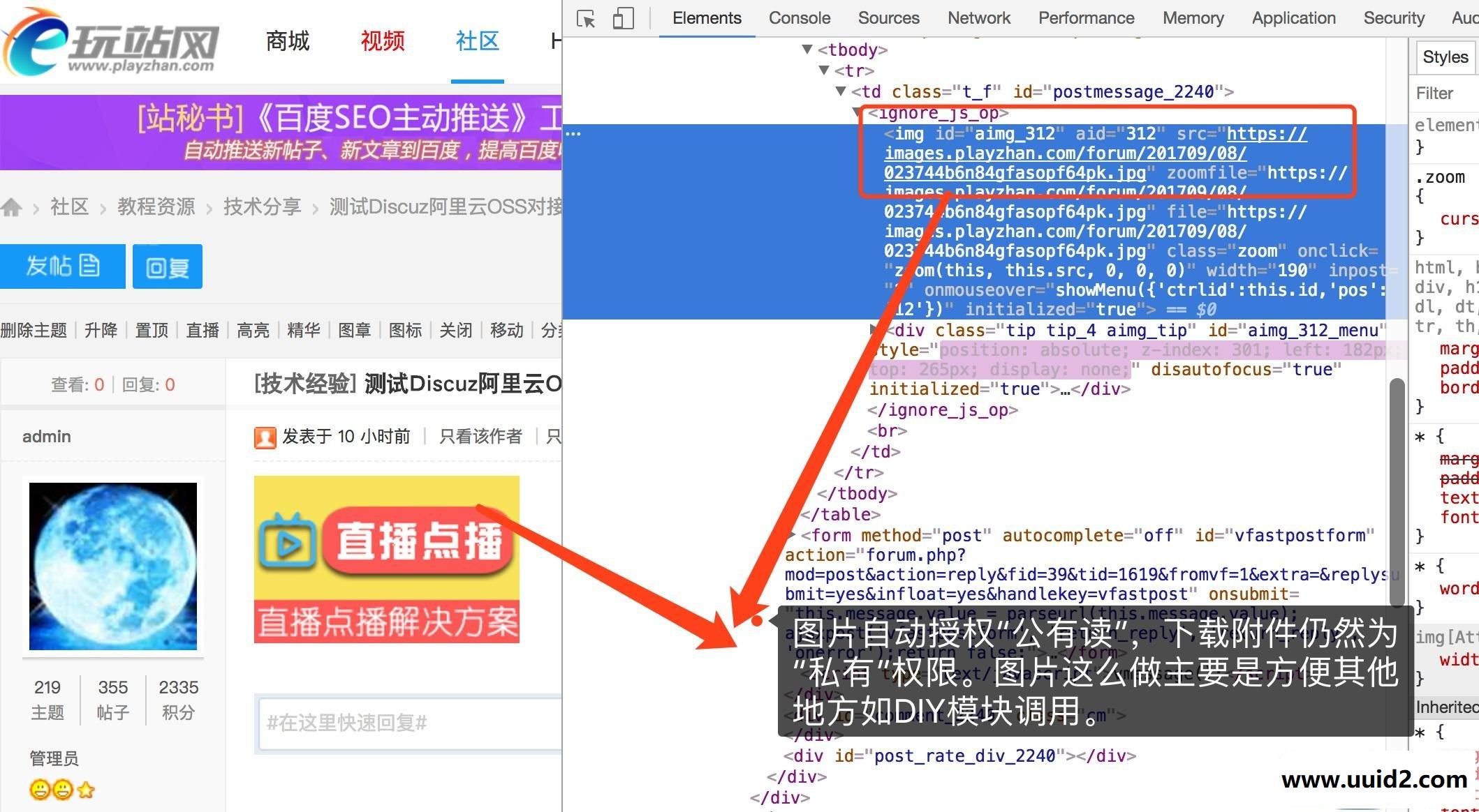 阿里oss附件云存储 商业版dz插件，采用直传远程云，直传和普通上传最大区别
