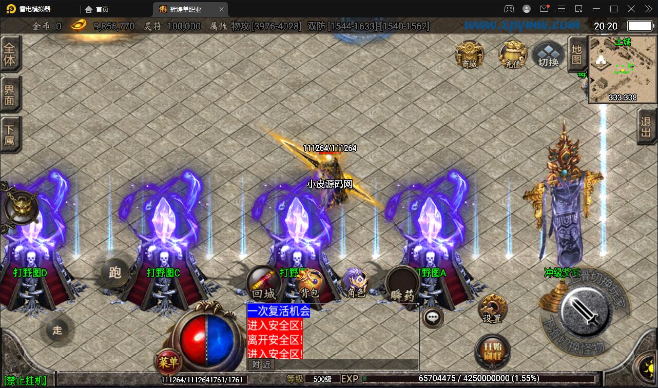 战神引擎传奇手游【杀神恶魔单职业游龙庆帝切割版[白猪2.0]】4月整理特色Win半手工服务端+充值后台+安卓苹果双端