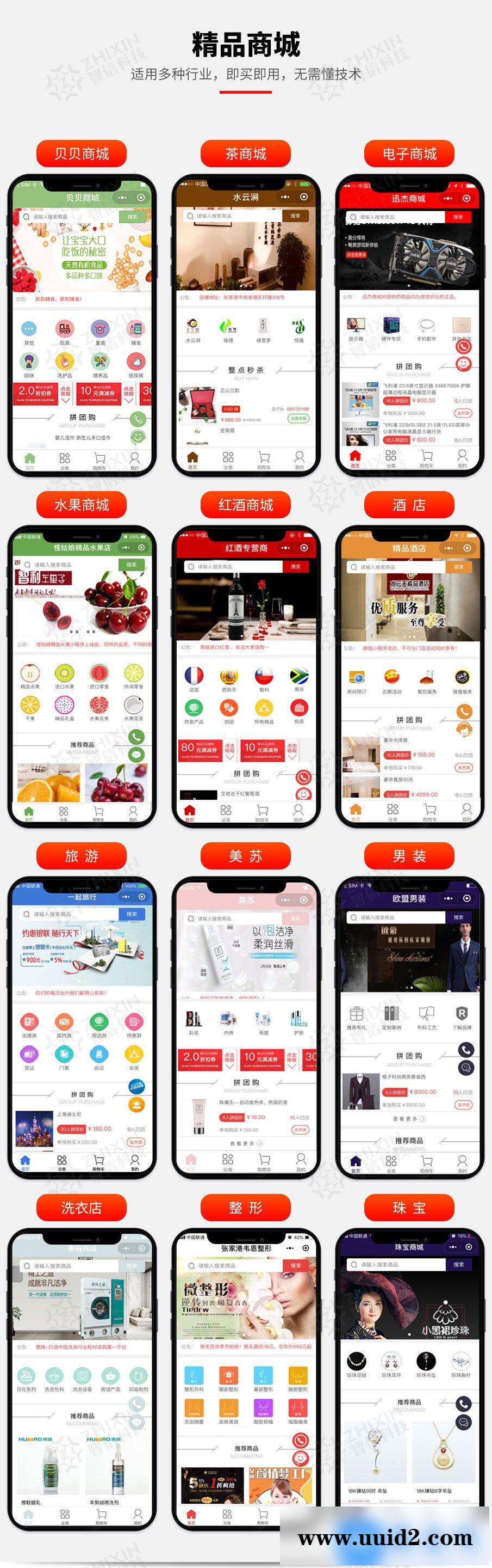 模块:智信分销拼团拍卖商城V3.12.1 小程序前端+后端