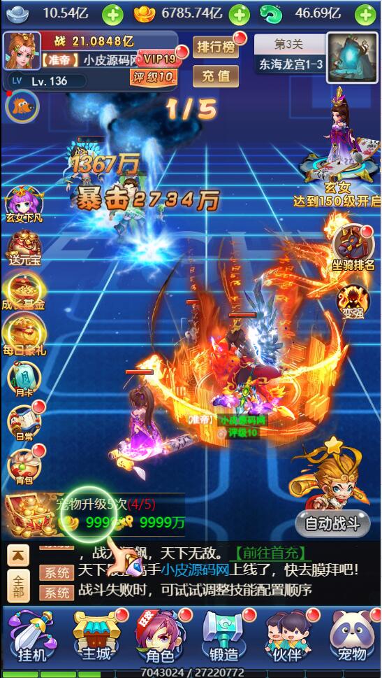 三网H5游戏【莫问西游H5】2022整理Linux手工服务端+多区+GM授权后台