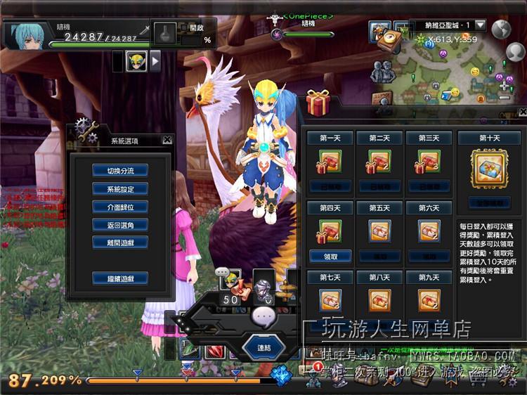 最新 幻想神域 网游单机中文游戏下载一键端修改等级金币完美技能元神任务坐骑11职业