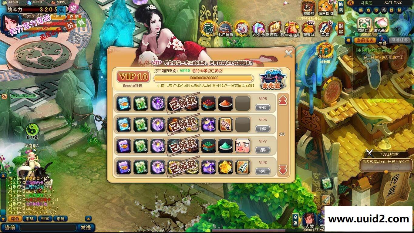 网页游戏【西游梦】完美版一键即玩服务端+GM工具+教程