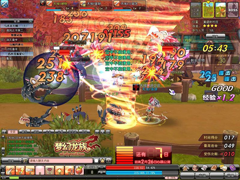 梦幻龙族2online服务端+客户端+架设教程