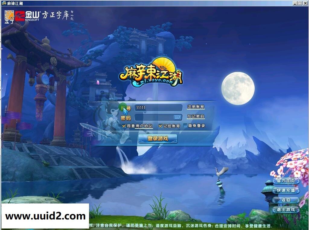 网络游戏【麻辣江湖】服务端+客户端+GM工具+网站+加解密+视频教程等18挑整