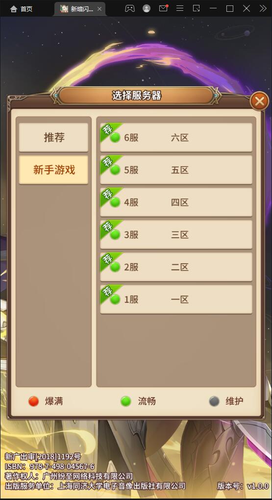 卡牌手游【新暗SS】最新整理Linux手工服务端+安卓+后台