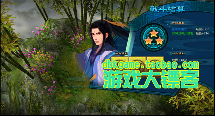 新仙剑奇侠传OL 经典3D回合网页游戏镜像端 GM元宝