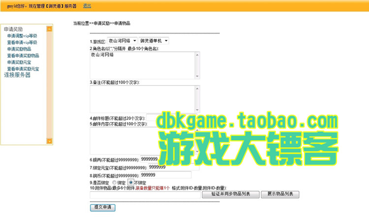 御灵道回合网页游戏一键服务端 GM后台带假人