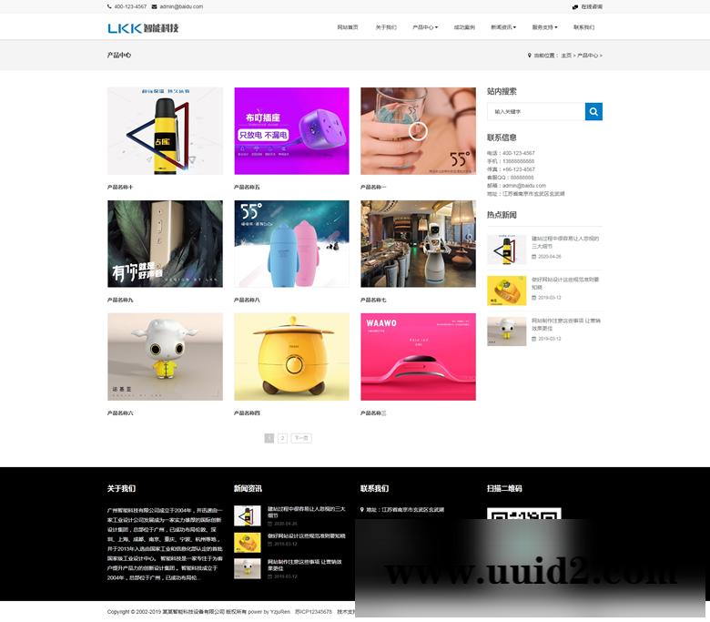 织梦dedecms 响应式智能科技设备类网站织梦模板HTML5电子科技网站源码