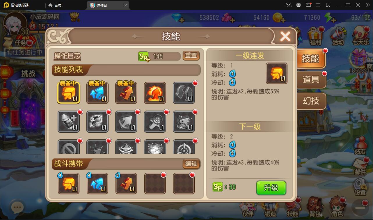 Q萌回合手游【弹弹岛2】12月整理Linux手工服务端+解密工具+GM后台+安卓苹果双端