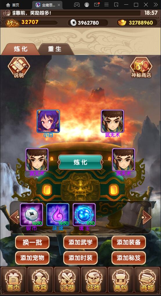 武侠卡牌手游【金庸恩仇录】5月整理Win半手工服务端+本地注册+运营后台+GM授权后台+安卓苹果双端