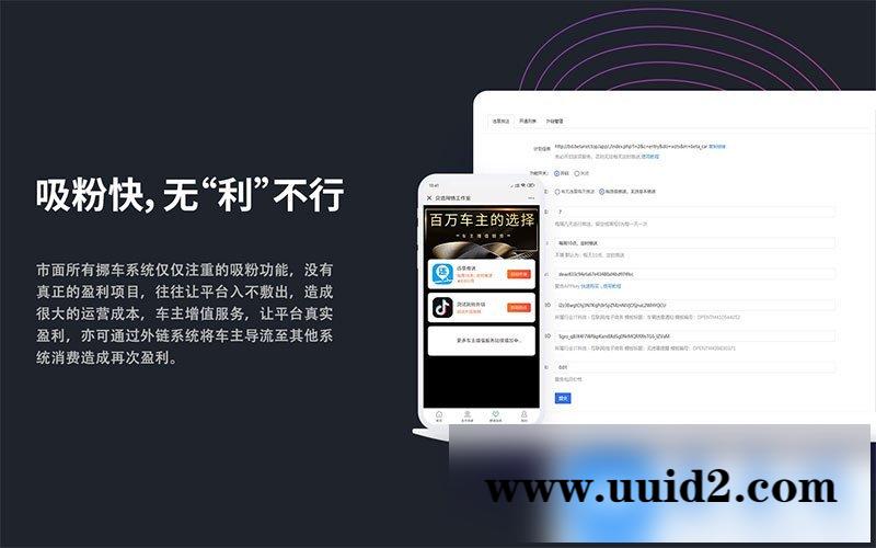 通用功能模块:智能挪车V1.8.5商业多开版 原版