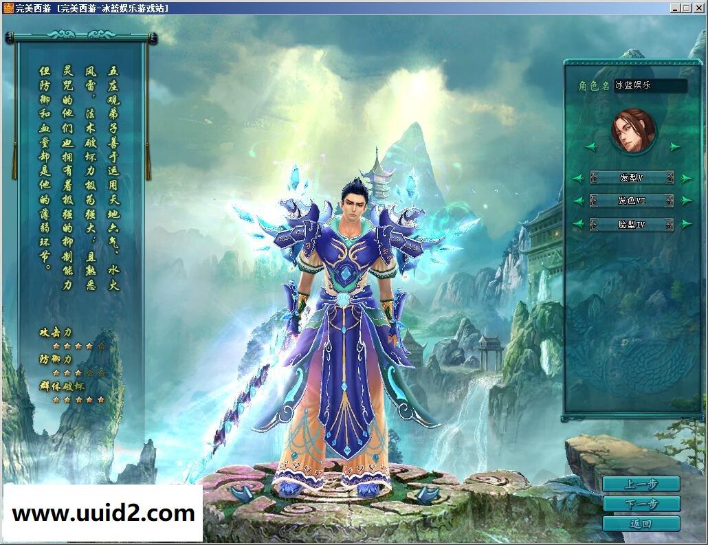 网络游戏【完美西游】一键服务端+客户端+教程+工具18挑整