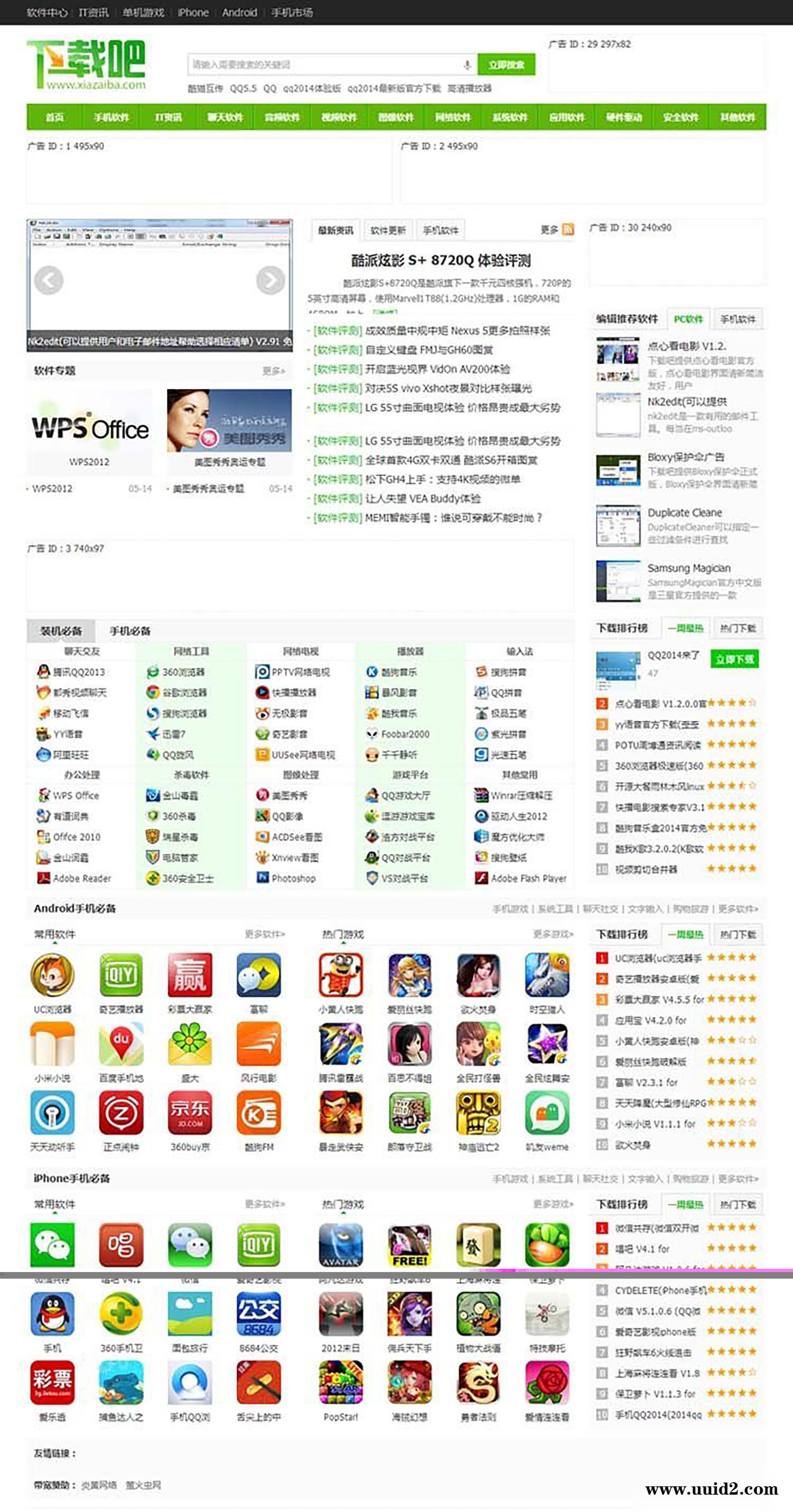 织梦dedecms 绿色仿下载吧网站织梦dede模板源码