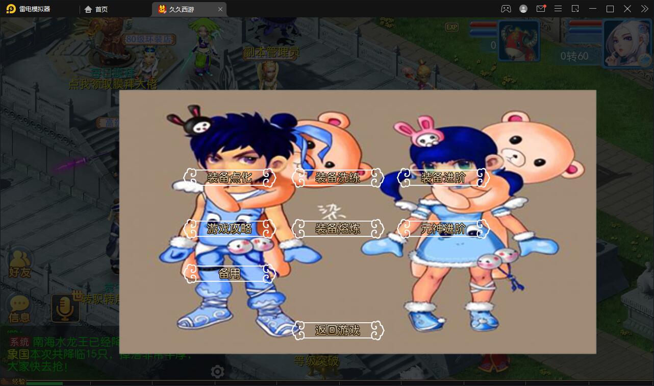 MT3换皮梦幻【久久西游】最新整理Linux手工服务端+GM后台+安卓苹果双端