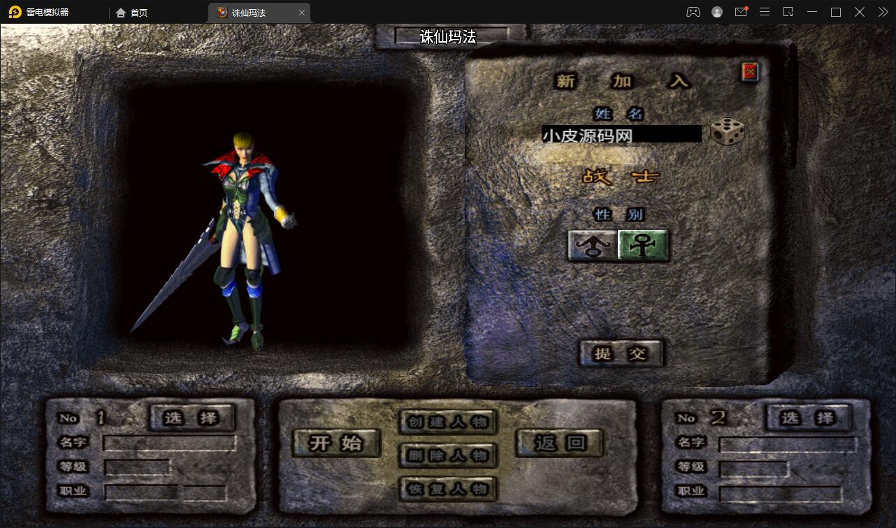 战神引擎传奇手游【诛仙玛法单职业五大陆】最新整理Win半手工服务端+充值后台