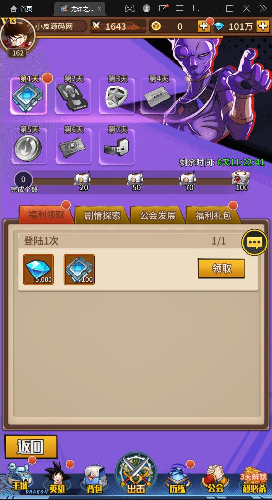 稀有卡牌手游【龙珠觉醒】4月整理Linux手工服务端+CDK后台