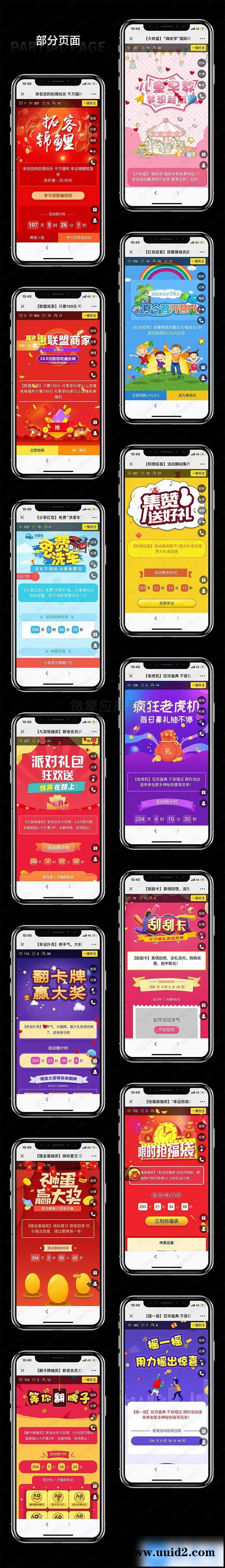通用功能模块:助推宝V1.0.23