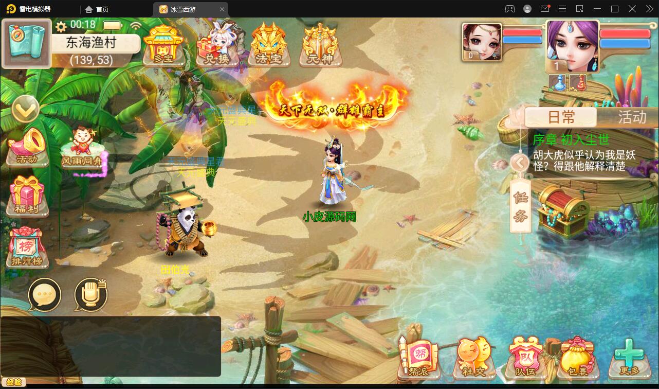 大话回合手游【法宝天梯2.5免授权版】5月整理Win半手工服务端+运营后台+安卓苹果双端