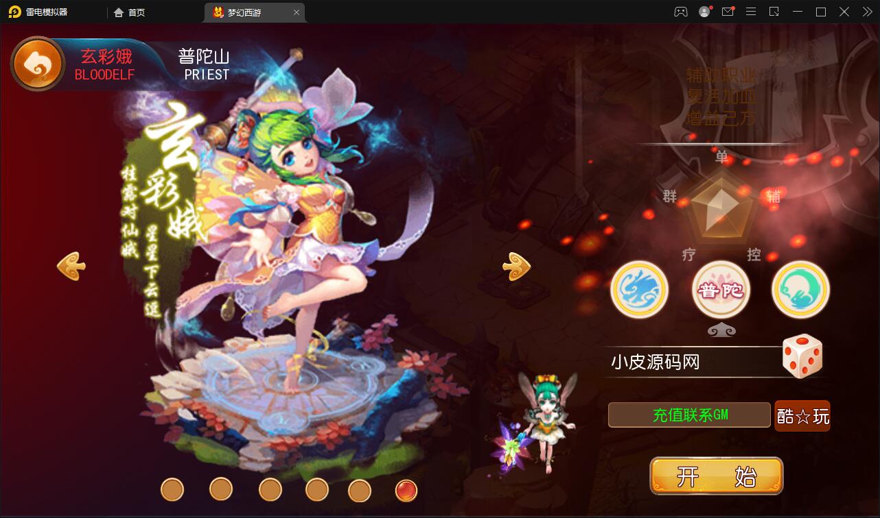 MT3换皮西游【复古西游】2022整理Linux手工服务端+GM后台+双端