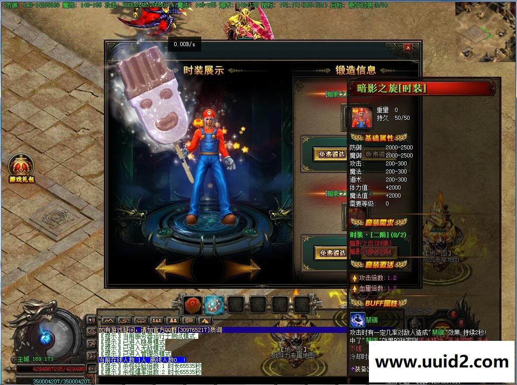 传奇【黎明之光】高仿全新地图新玩法服务端+补丁+GM工具+网站+合区工具+登录器