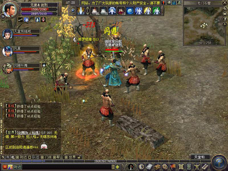 大唐豪侠online服务端+客户端+架设视频教程