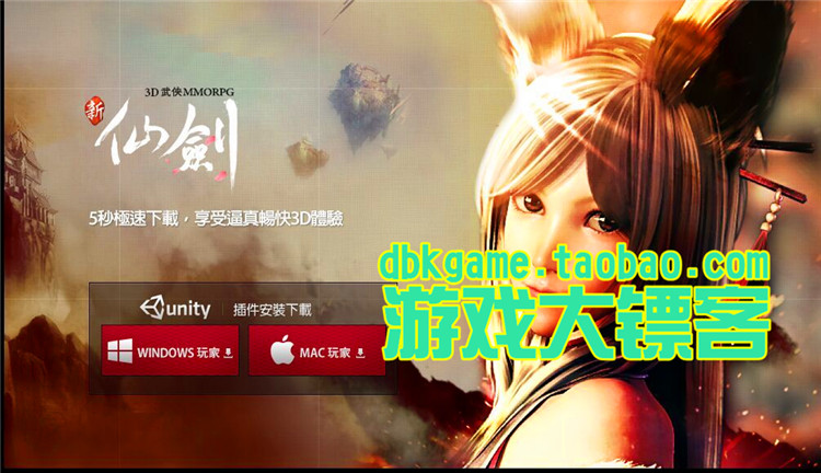 新仙剑奇侠传OL 经典3D回合网页游戏镜像端 GM元宝