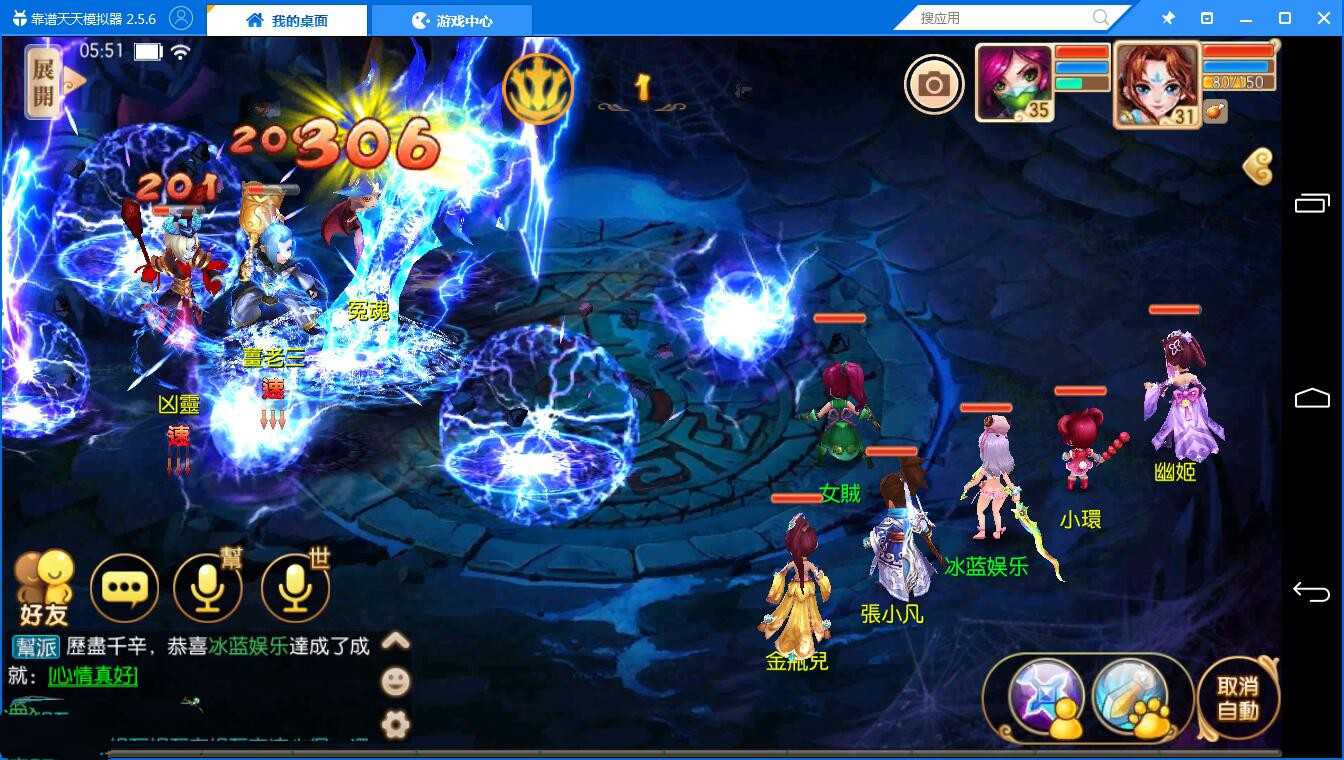 手游【梦幻诛仙】7职业一键即玩服务端+在线GM后台+安卓客户端+教程